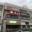 불로만 숯불바베큐 칠원점 이미지