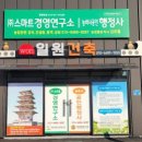 스마트창업경영연구소 이미지