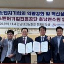 중소벤처기업진흥공단호남연수원