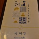 대전 둔산동 술집 :-) 이찌방 이자카야 내맘에 쏙!