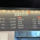 뒷고기땡기재&족발해 이미지