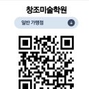 창조미술학원모현동학원 이미지