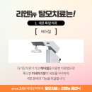 리엔뉴의원 이미지