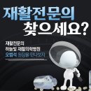 하늘빛재활의학과 이미지