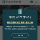 （주） 코리아세븐 인천용현점 | 래미안 송도역 KTX 센트리폴 웰컴라운지 23년 분양 예정, (인천 옥련동 아파트)