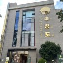 960 | 제주 숙성도 본점 960 뼈등심 내돈내산 후기 웨이팅 없이 먹은 팁