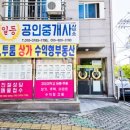 진주공인중개사사무소 이미지