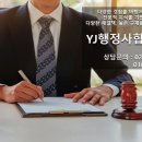 합동행정사무소 이미지