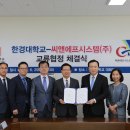 씨앤에프시스템(주) 환경일보