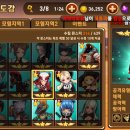 [몬스터길들이기] 광전사 치노(★7) 후기