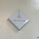 분이네인생짬뽕 이미지