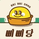 삐삐당 - 창원시 의창구 원이대로55번길 8-17 | 삐삐당