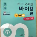 바이블수학교습소 - 안양시 동안구 달안로 157 | 바이블수학교습소