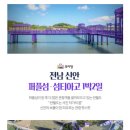 사도한옥민박