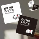 88문구 - 포항시 남구 대이로 70-10 | 88문구