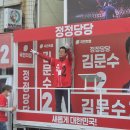 정발장군 동상 앞 | [D-18 / 6·3대선승리]서구 구덕사거리, 동구 초량역 입구 정발장군 동상 앞 유세 현장!