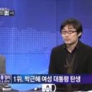 박종진의 쾌도난마 이미지