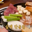 만나곱창 이미지