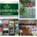 김정문알로에피부관리실