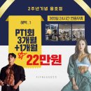 피트니스 055 용호점 | 상남동 헬스장 피트니스055 용호점 김창일 트레이너 pt후기
