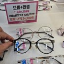 으뜸플러스안경 고양도래울점 | 고양시 도래울 안경점 으뜸플러스안경 고양도래울점