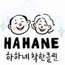 제천 왕암동 쇼필몰 물류창고 청소 폐기물처리 하하네착한클린