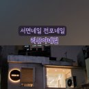 뮤아네일 이미지