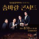 앙상블 클라비어와 함께하는춤바람콘서트 | 앙상블 클라비어와 함께하는, 춤바람 콘서트 공연 안내