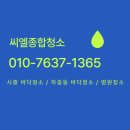 성진미화노동조합 | 시흥 바닥청소 하중동 바닥청소 ***-****-****
