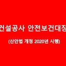 대장건설