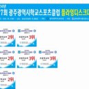 주식회사 이루다스포츠기획 이미지