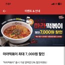 칭구떡볶이 이미지