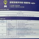 삼성 공영주차장 | [삼성] 탄천공영주차장 삼성역 근처 저렴한 공영주차장 금액 및 카드결제, 입구 변경