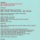 돌아왔다 !!! 악숭 2010 rock`n roll big show !!! 이미지