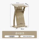 강의실 | 강의실단상 구매후기