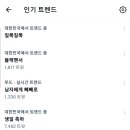 (스포) 현재 유료분 민심 떡락한 격기3반 이미지