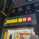 한솥도시락동천점 네이버블로그