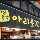 장터먹거리