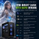 마린PC | 신도림 테크노마트 조립컴퓨터 샤인컴 - 인텔 코어 울트라7 265K + RTX 5070 고사양 게이밍 PC 조립 후기