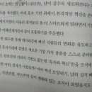 조환익의 위기극복 경영리더십 | 조환익의 전력투구 리뷰5-조환익 사장 한전을 흑자로 돌린 힘, 3년의 화두
