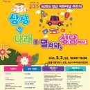 제28회 성남 어린이날 큰잔치 | 2025 성남시 어린이날 큰잔치