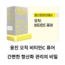 웅진헬스원