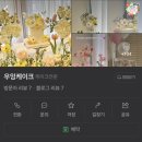 우잉케이크