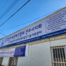 경남지체장애인연합회 진주시지회 이미지