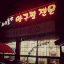 서수주유소 네이버블로그