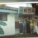 송미여인숙 이미지