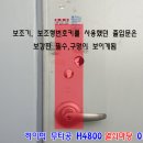 H4800 이미지