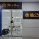 (주)엠탑