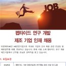 피앤제이생명공학
