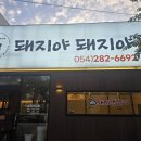 다이소포항효자SK점